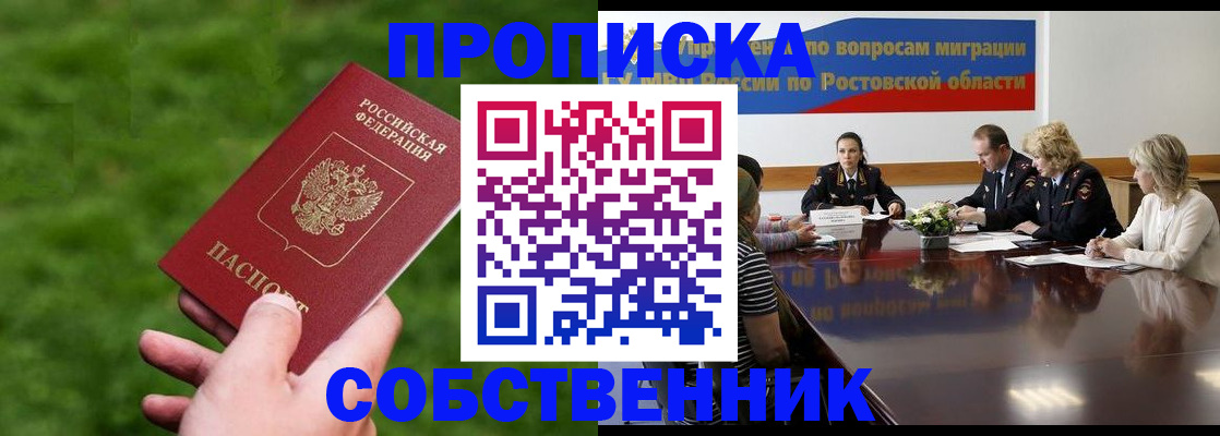 прописка ребенка в Чаплыгине