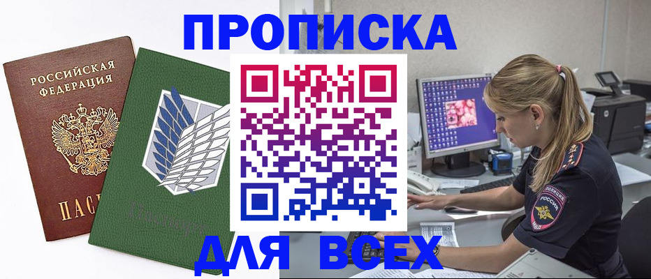 прописка в квартире в Чаплыгине