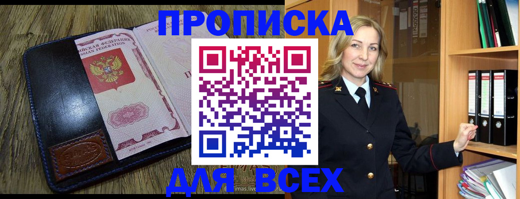 временная регистрация собственник в Чаплыгине