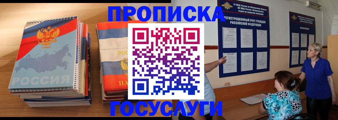 прописка иностранных граждан в Чаплыгине